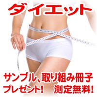 ２週間　健康管理　ダイエット