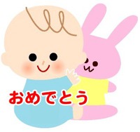 うれしい報告　子宝相談